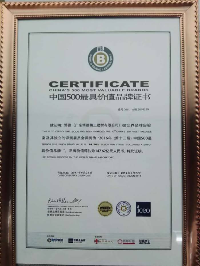 中国500最具价值品牌（粉色视频在线下载免费完整版3142.62）20160623--.jpg